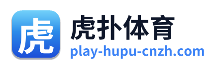 虎扑体育